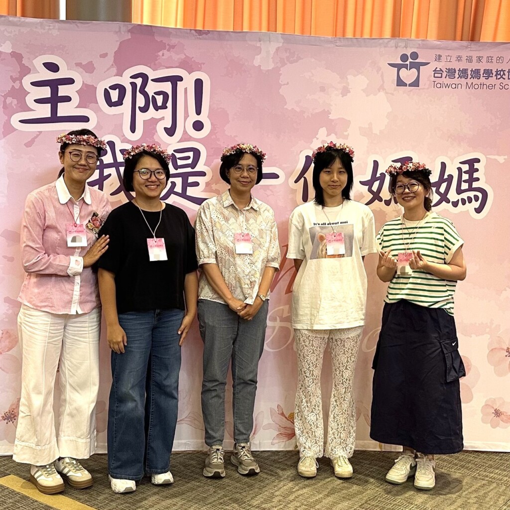媽媽學校開課!