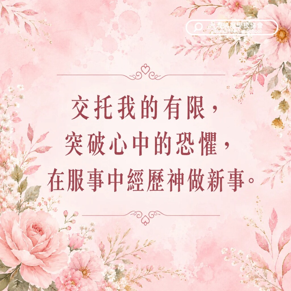 交託
