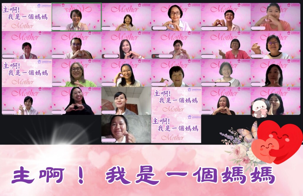 主啊我是一個媽媽